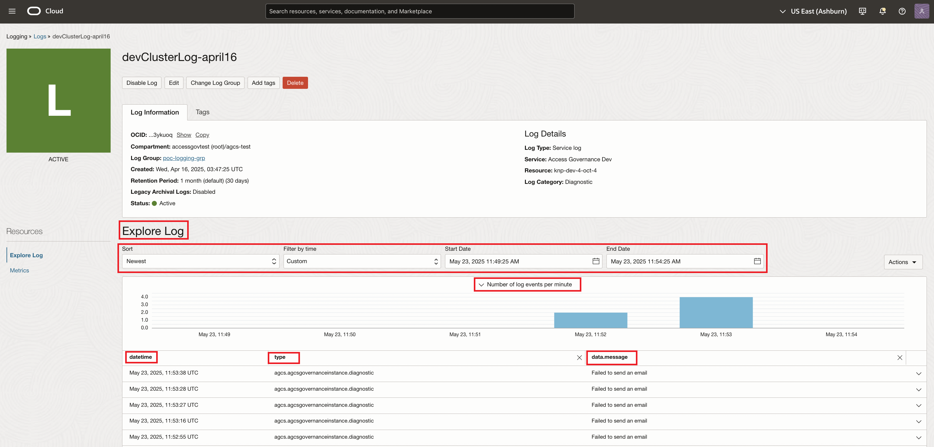ログ領域の確認